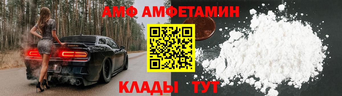 Севастополь  АМФЕТАМИН Premium  Вход с VPN 