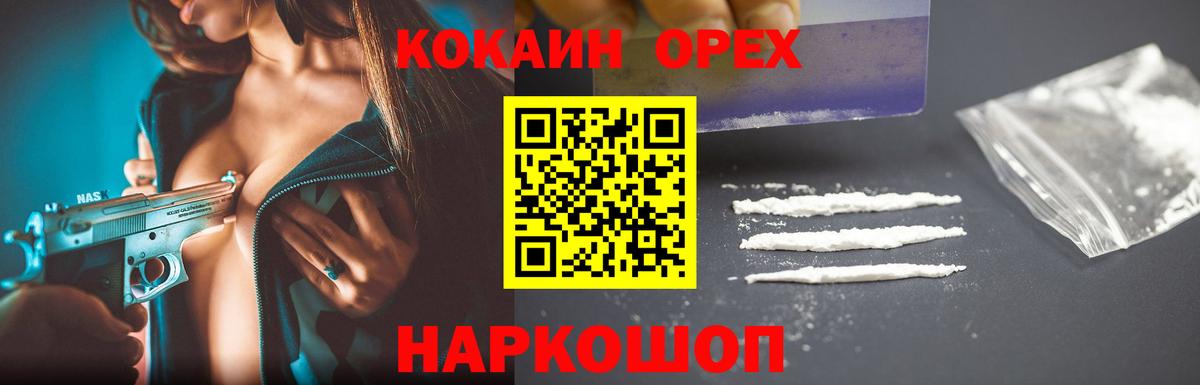 Cocaine Columbia  Cocaine FishScale  COCAIN  Севастополь  Вход с VPN 