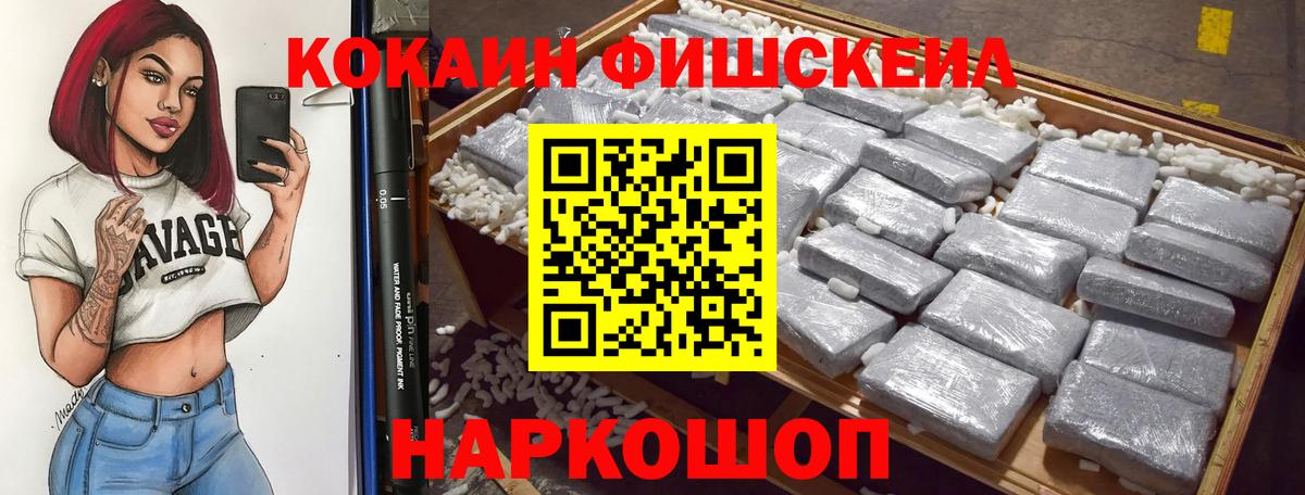 Кокаин Перу Севастополь