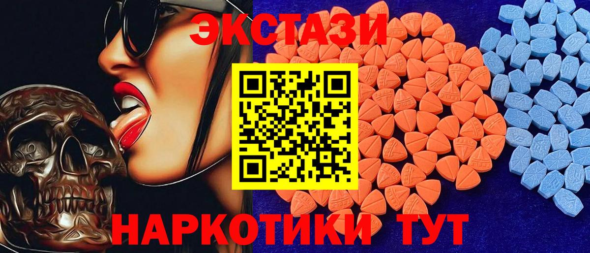 Экстази бентли  Ecstasy VHQ  ЭКСТАЗИ  Севастополь  Вход с VPN 