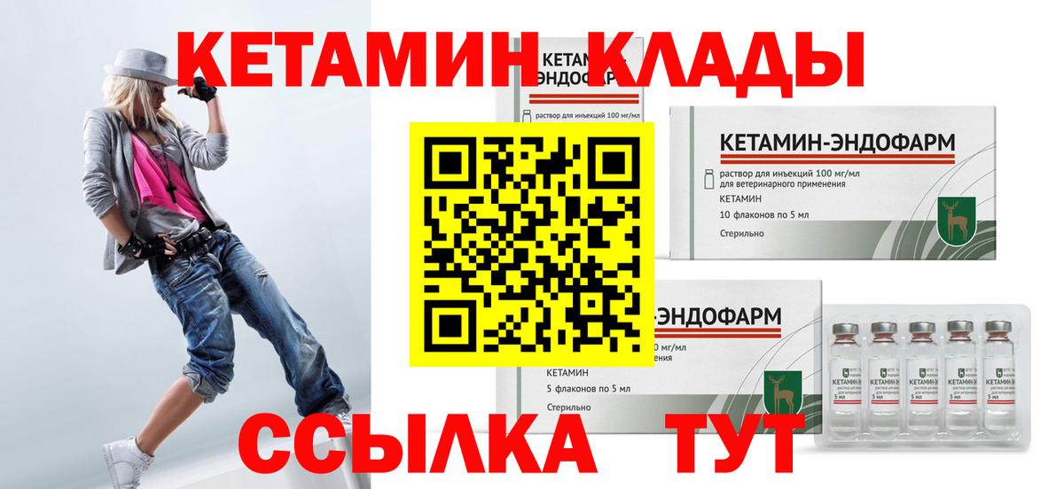 Кетамин VHQ  Вход с VPN  Севастополь  КЕТАМИН ketamine 