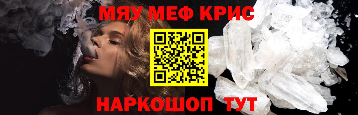 Меф кристаллы  где купить   Севастополь  Вход с VPN 
