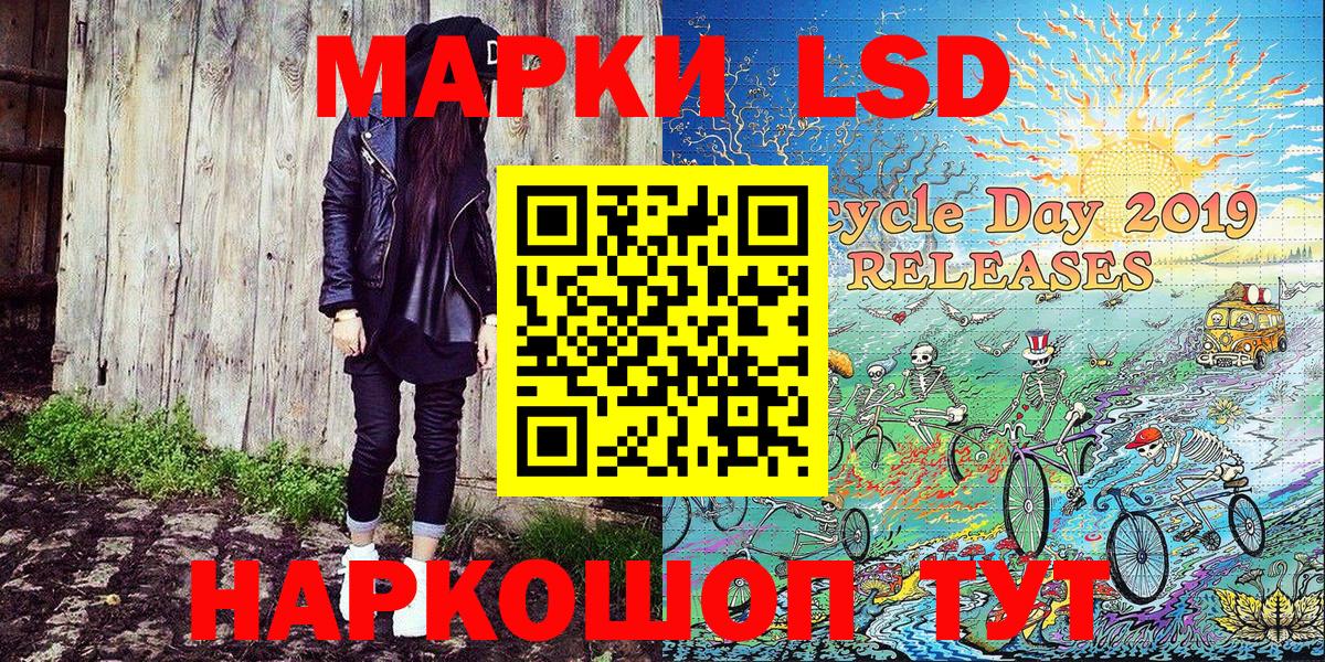 Наркотические марки 1,8мг Севастополь