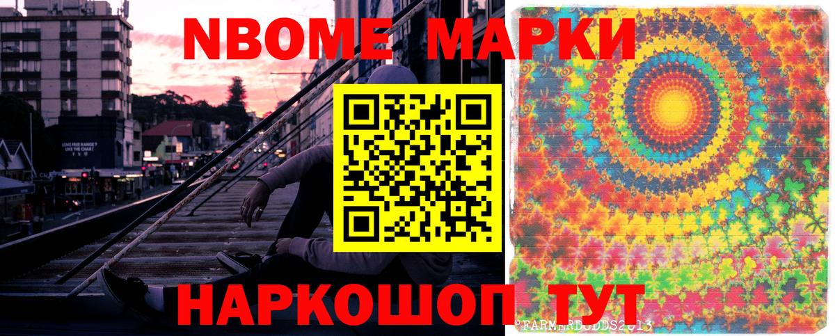 Наркотические марки  Наркотические марки 1,5мг  Вход с VPN  Севастополь 