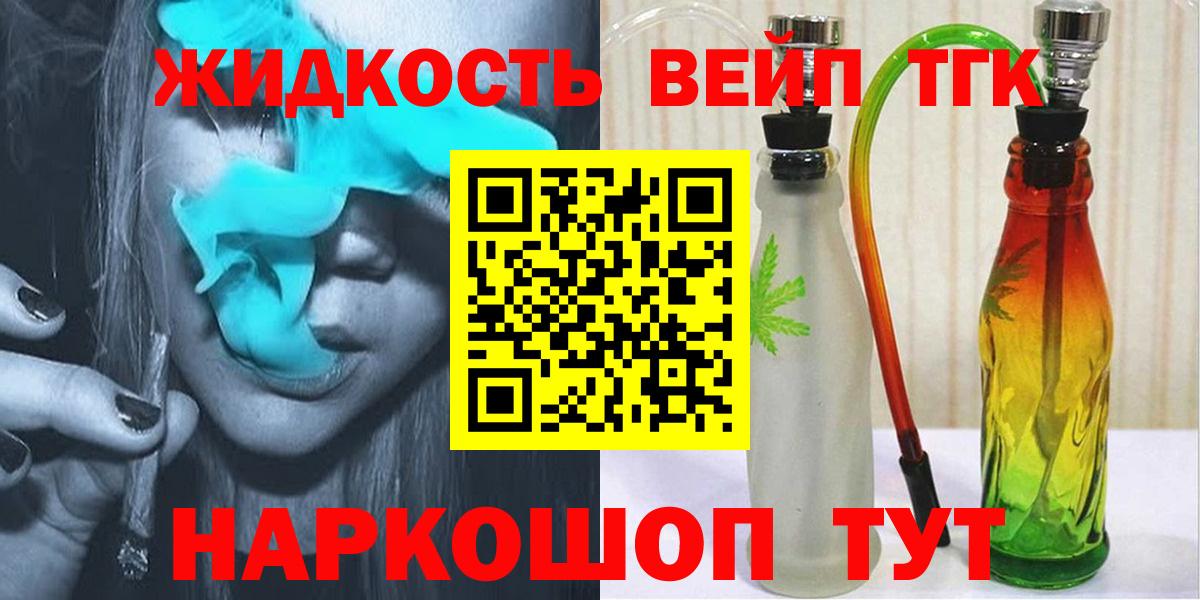 Дистиллят ТГК гашишное масло Севастополь