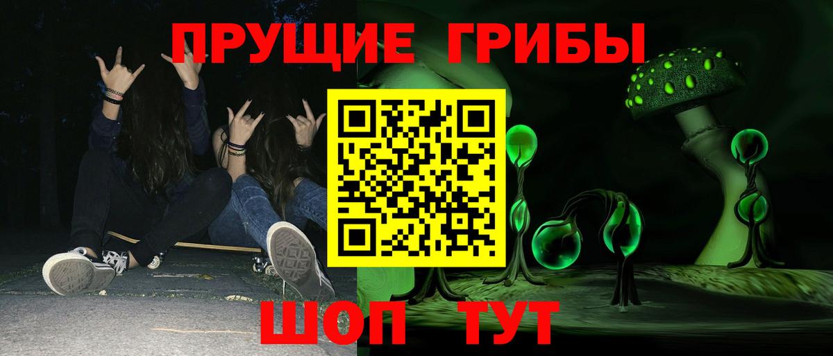 Галлюциногенные грибы мицелий  Вход с VPN  Севастополь  Галлюциногенные грибы ЛСД 