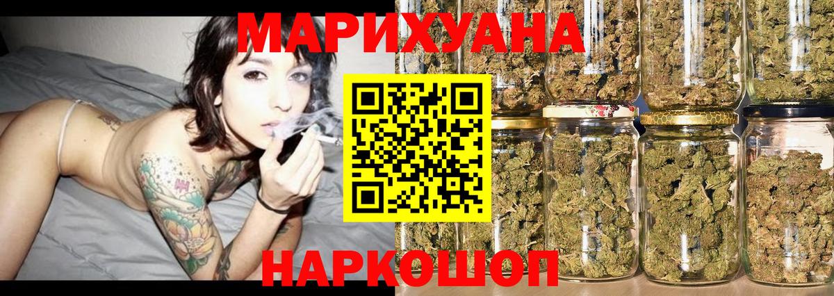 Каннабис гибрид Севастополь
